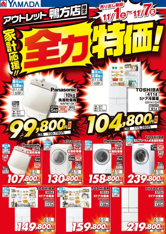 排他的な取引と掘り出し物