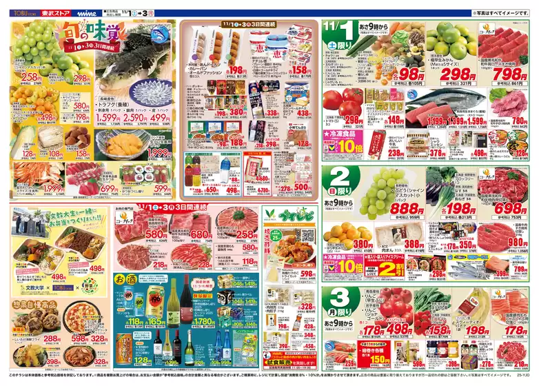 発見するための新しいオファー