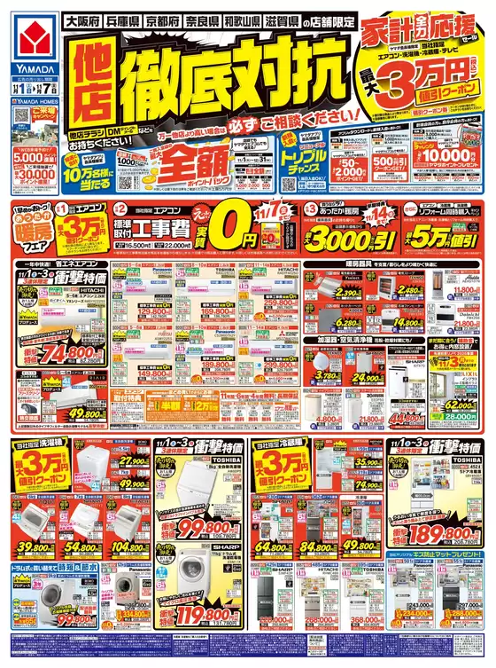 豊富なオファーの選択