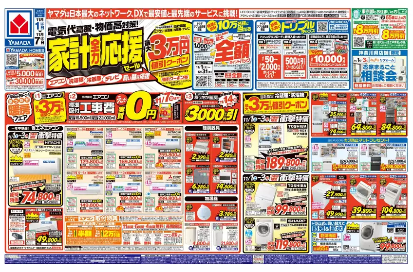 すべての人のための魅力的な特別オファー