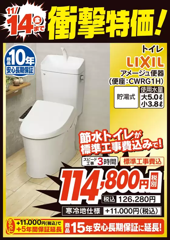 高槻市でのヤマダ電機のカタログ | 現在の掘り出し物とオファー | 2025-10-31T00:00:00.000Z - 2025-11-14T00:00:00.000Z