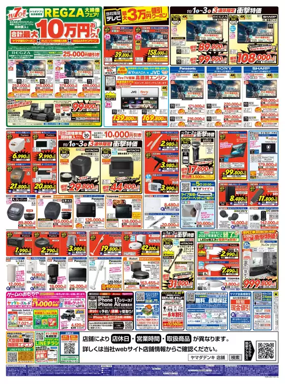 あなたのための特別オファー