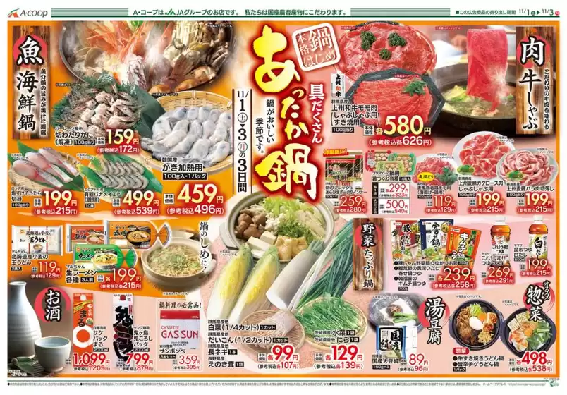 割引とプロモーション