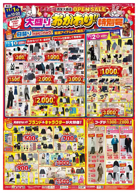 豊富なオファーの選択