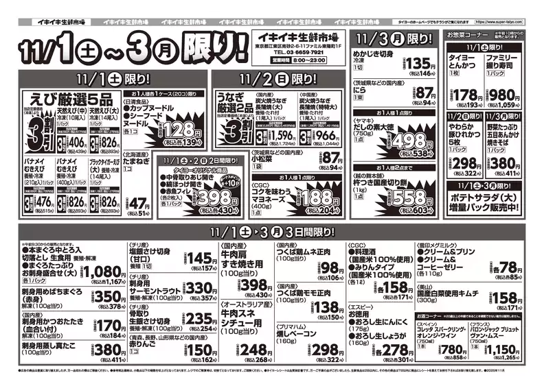 あなたのための特別オファー