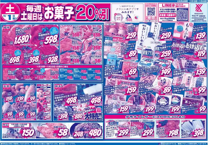 すべてのお客様のためのトップディール