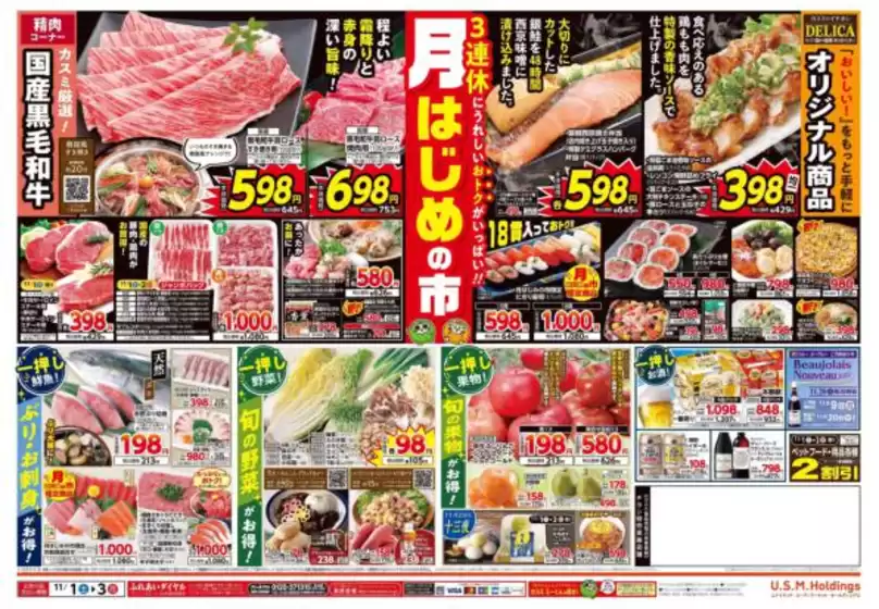 あなたのための私たちの最高の取引