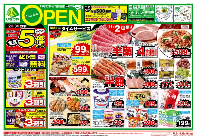 すべてのお客様のためのトップディール