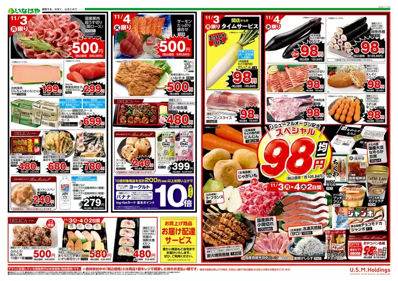 すべてのお客様のためのトップディール