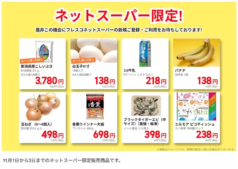 排他的な取引と掘り出し物