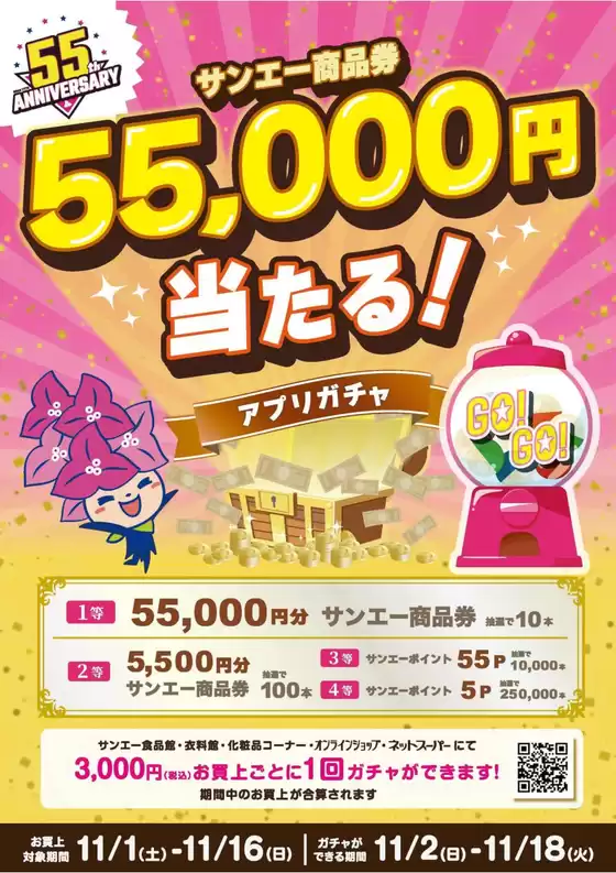 東京都中央区でのマツモトキヨシのカタログ | 排他的な取引と掘り出し物 | 2025-11-01T00:00:00.000Z - 2025-11-16T00:00:00.000Z