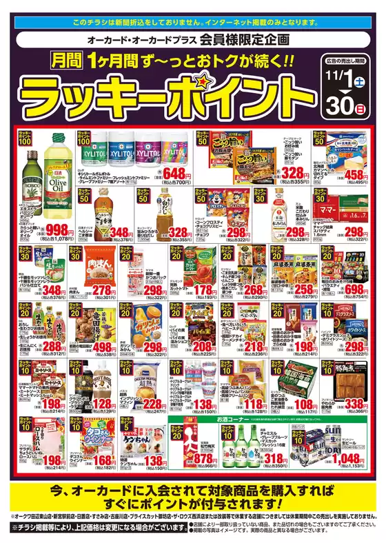 あなたのための私たちの最高の取引