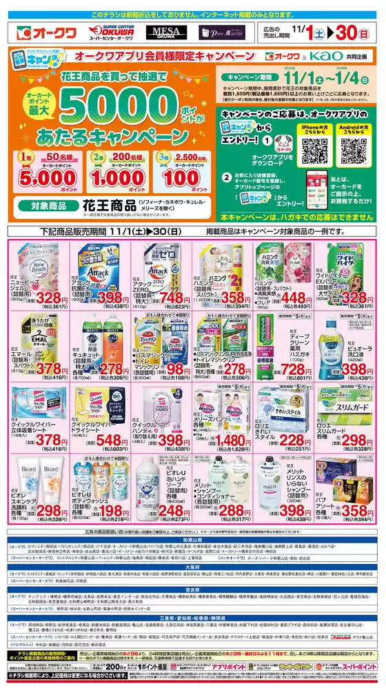 私たちの最高の掘り出し物