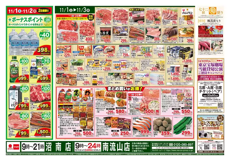 現在の取引とオファー