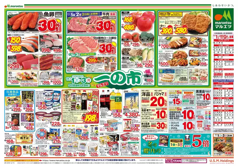 すべての掘り出し物ハンターのためのトップオファー