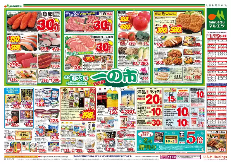 トップディールと割引