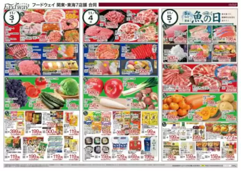 掘り出し物ハンターのための素晴らしいオファー