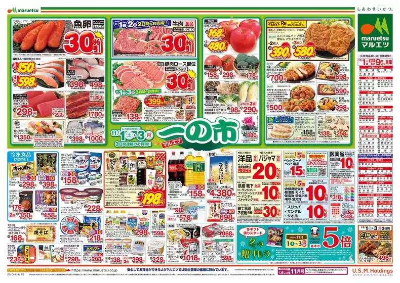 あなたのための私たちの最高のオファー