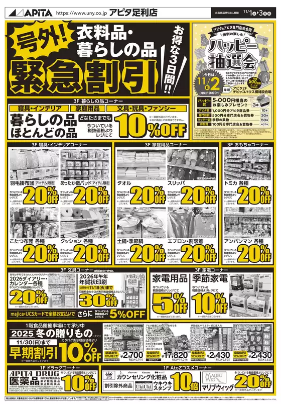 掘り出し物ハンターのためのオファー