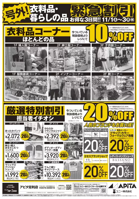 掘り出し物ハンターのためのオファー