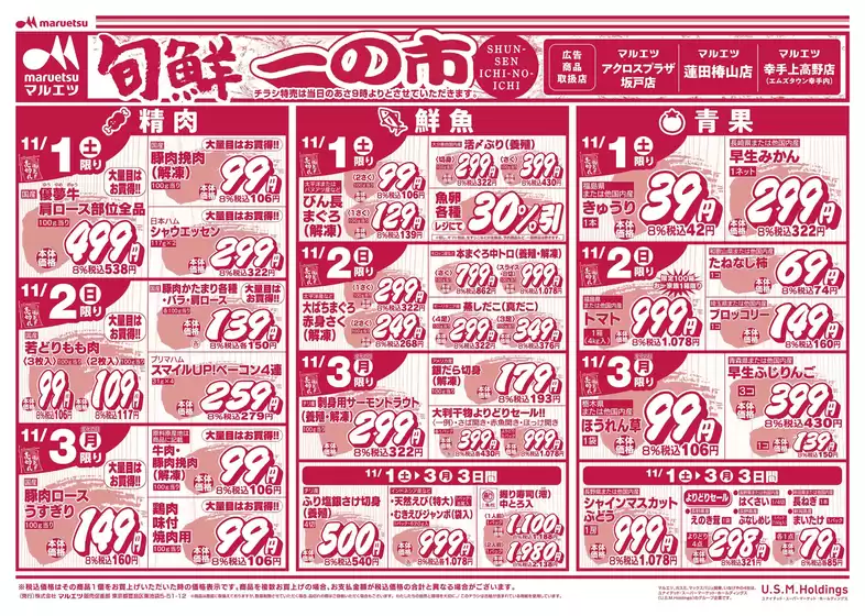 排他的な取引と掘り出し物