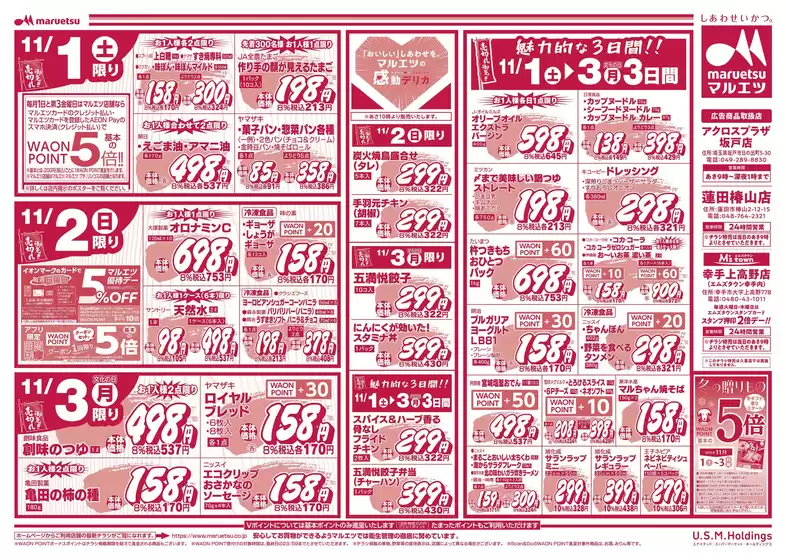 排他的な取引と掘り出し物