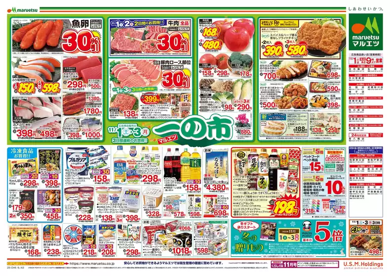 排他的な掘り出し物