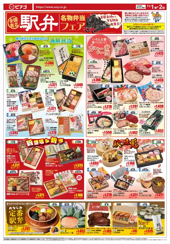 すべてのお客様のための素晴らしいオファー