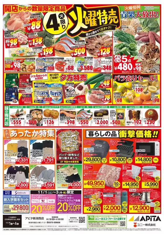 すべての人のための魅力的な特別オファー