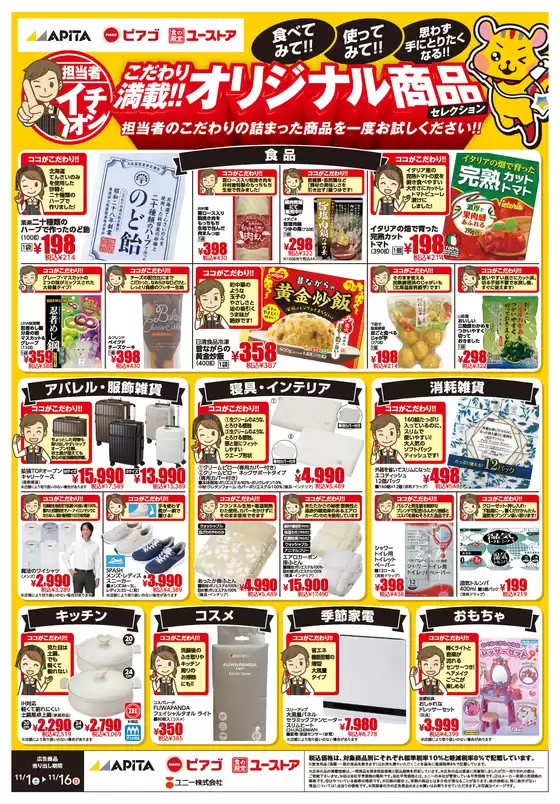 排他的な取引と掘り出し物