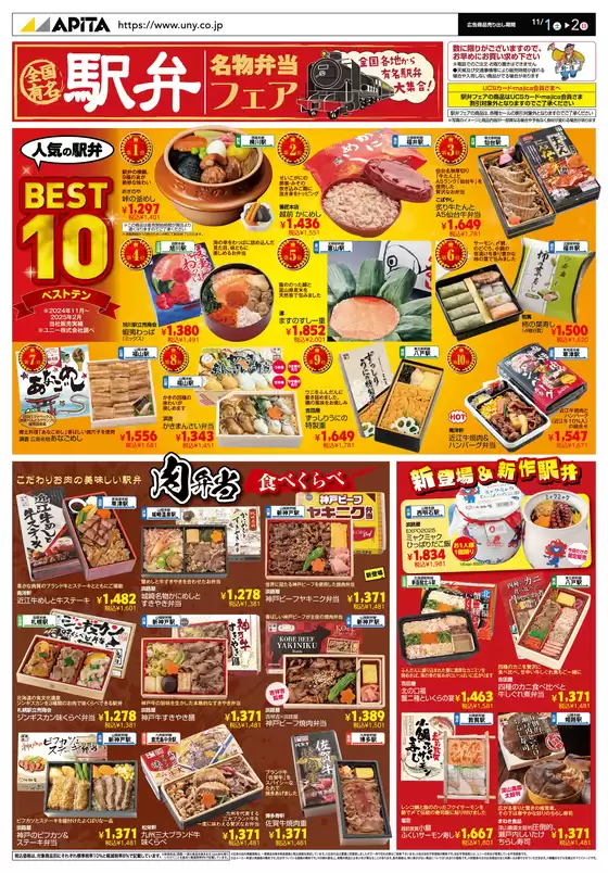 私たちの最高の掘り出し物