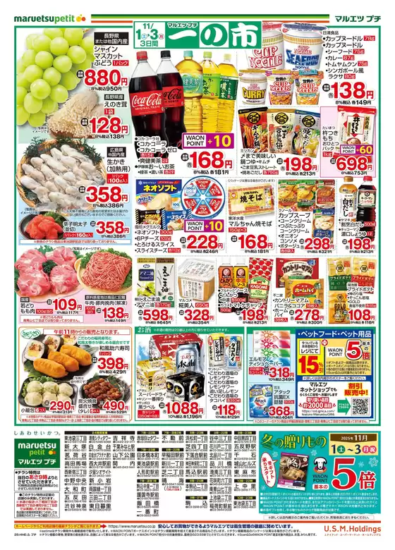 掘り出し物ハンターのためのオファー