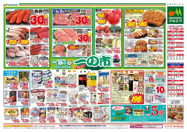 倹約家のためのトップオファー