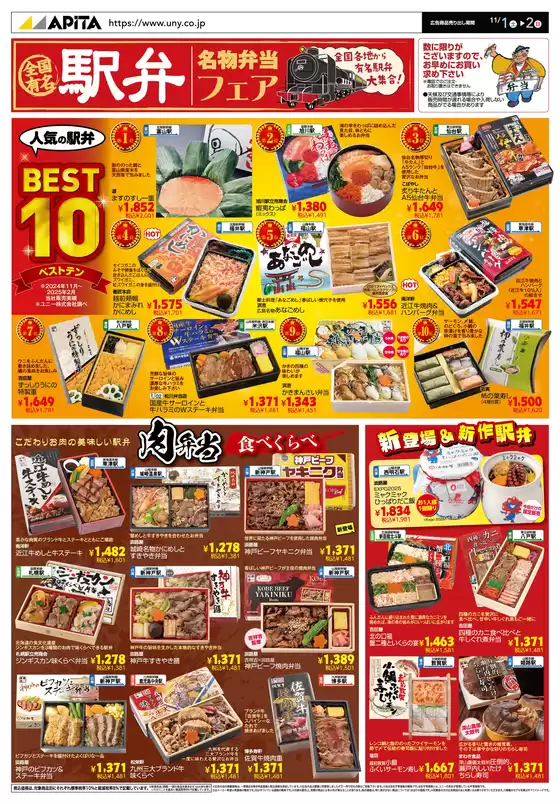 私たちの最高の掘り出し物