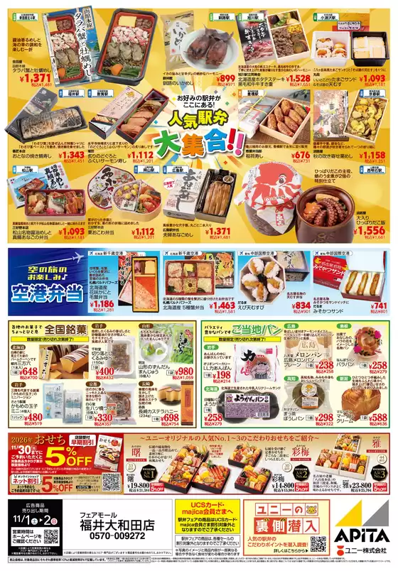 私たちの最高の掘り出し物