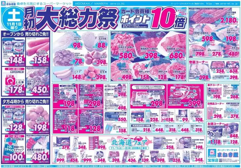 神戸市でのサボイのカタログ | 排他的な取引と掘り出し物 | 2025-11-01T00:00:00.000Z - 2025-11-04T00:00:00.000Z