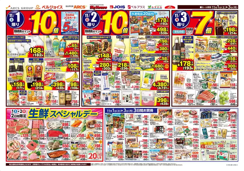 神戸市でのビッグハウスのカタログ | 排他的な取引と掘り出し物 | 2025-10-31T00:00:00.000Z - 2025-11-03T00:00:00.000Z