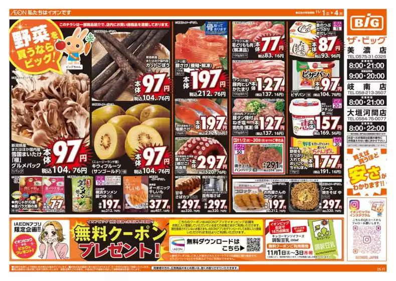 排他的な取引と掘り出し物