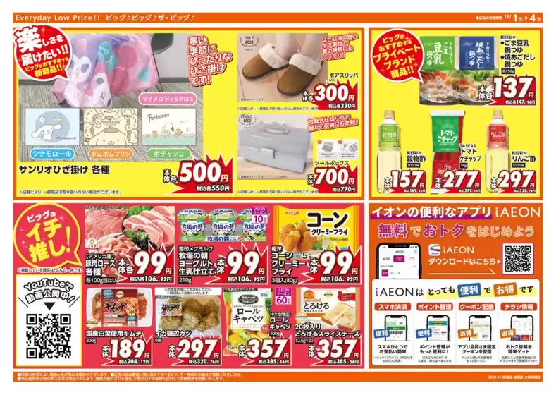 排他的な取引と掘り出し物