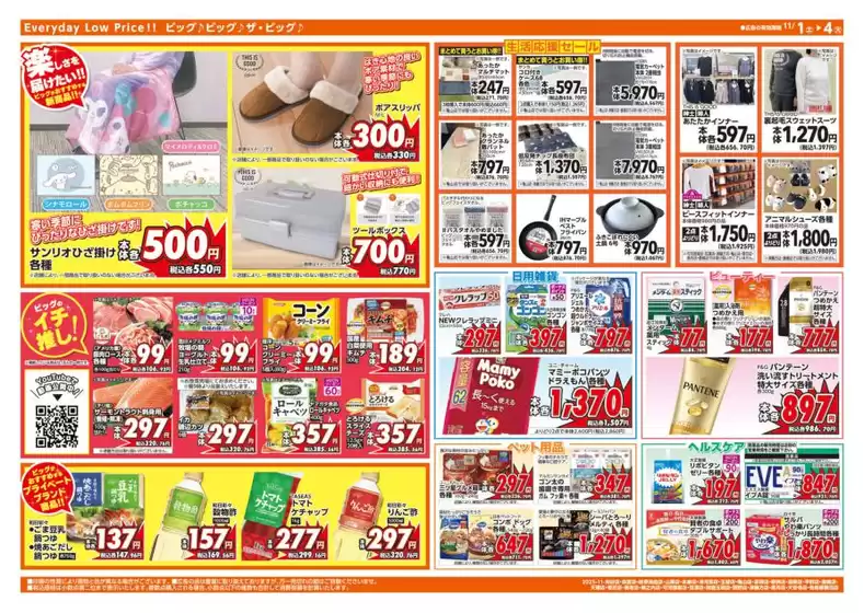 私たちのお客様のための排他的な取引