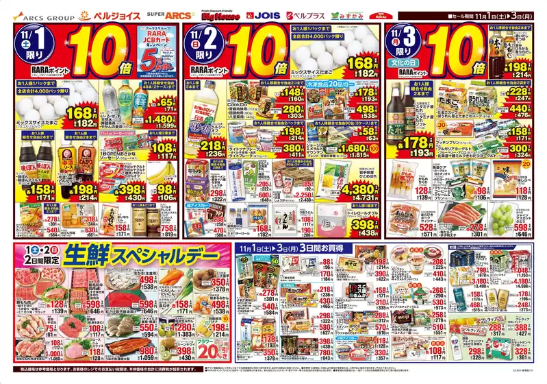 神戸市でのビッグハウスのカタログ | 私たちのお客様のための排他的な取引 | 2025-10-31T00:00:00.000Z - 2025-11-03T00:00:00.000Z