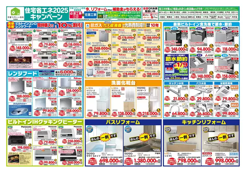 今すぐ私たちの取引で節約