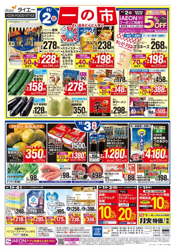 掘り出し物ハンターのためのオファー