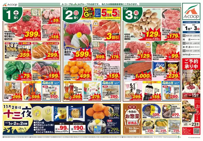 今すぐ私たちの取引で節約