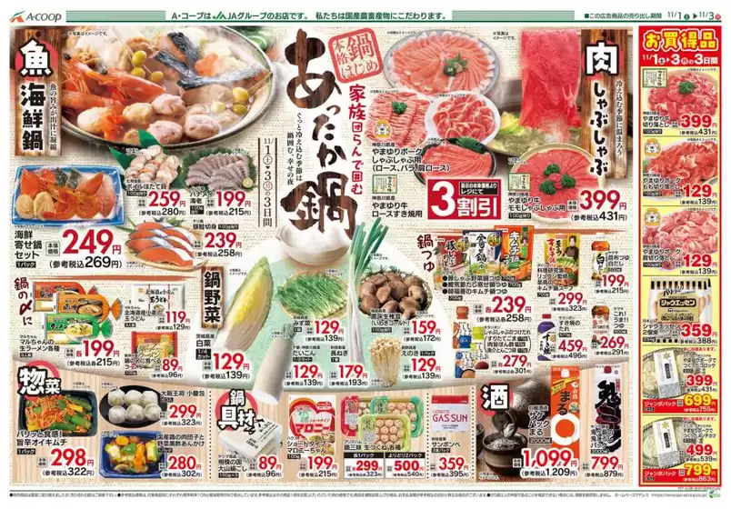 今すぐ私たちの取引で節約