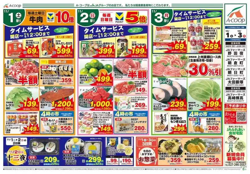 掘り出し物ハンターのためのオファー