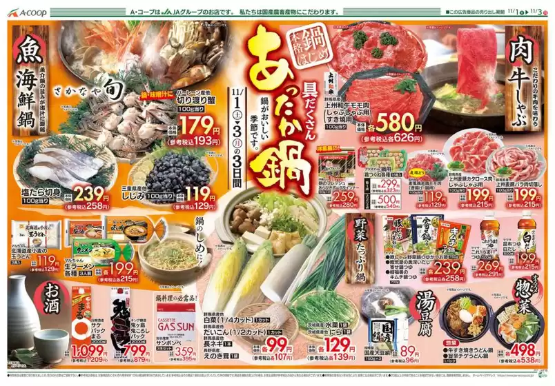 掘り出し物ハンターのためのオファー