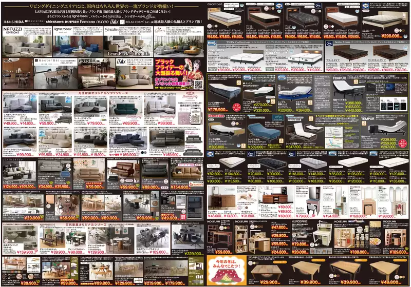 トップディールと割引