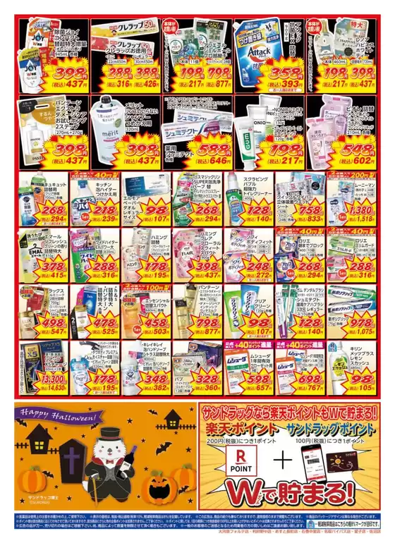 豊富なオファーの選択