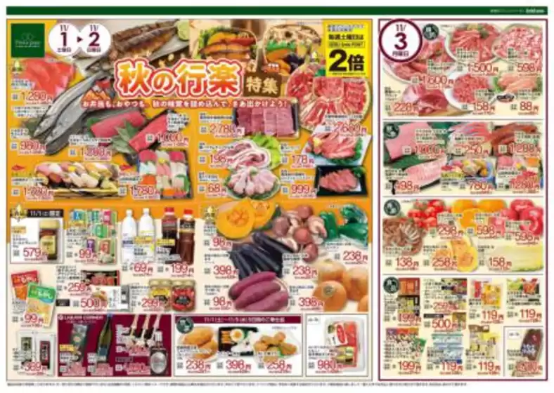 すべての人のための魅力的な特別オファー